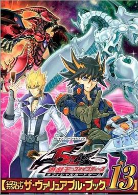 91大神《游戏王5D s》免费在线观看