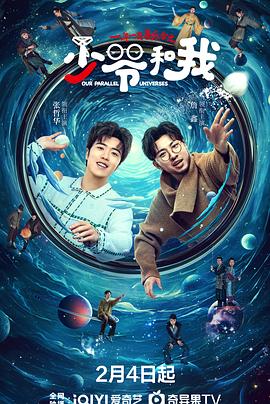 91吃瓜黑料网《少爷和我》免费在线观看