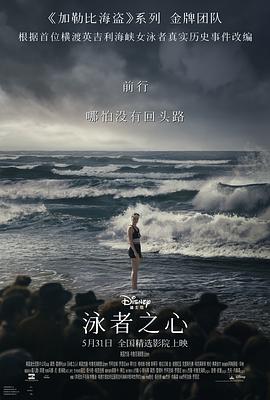 91国产探花《泳者之心 Young Woman and the Sea》免费在线观看