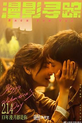 91国产探花《漫影寻踪》免费在线观看