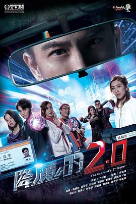 91吃瓜黑料网《降魔的2.0国语》免费在线观看