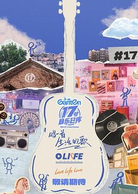 91国产探花《17号音乐仓库第三季》免费在线观看