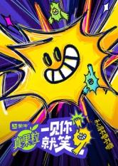 91大神《一见你就笑》免费在线观看