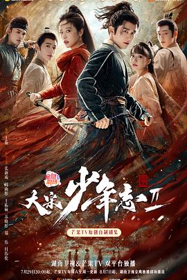 91大神《大宋少年志2》免费在线观看