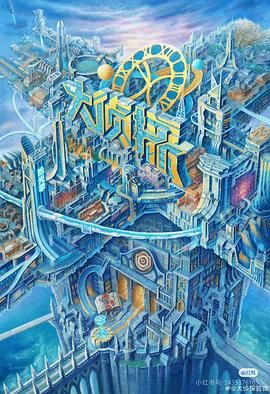 91吃瓜黑料网《大侦探·拾光季》免费在线观看