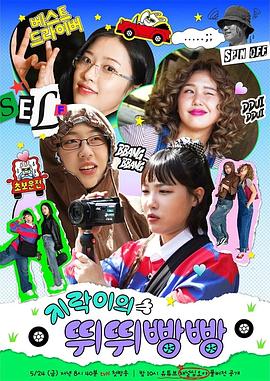 91国产探花《地戏儿的嘀嘀叭叭 지락이의 뛰뛰빵빵》免费在线观看