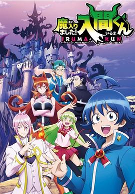 91吃瓜黑料网《入间同学入魔了》免费在线观看