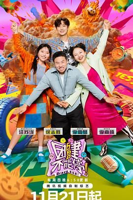 91吃瓜黑料网《团建不能停》免费在线观看