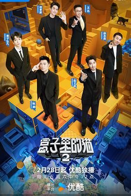 91国产探花《盒子里的猫 第二季》免费在线观看