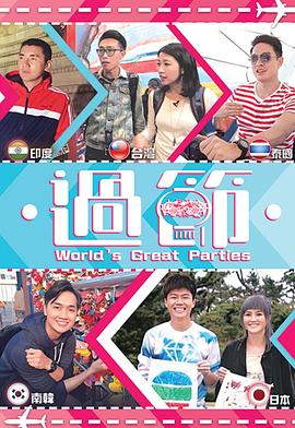 91国产探花《过节》免费在线观看