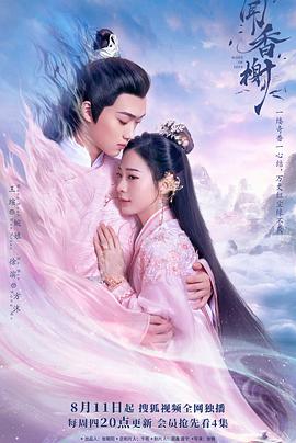 91吃瓜黑料网《闻香榭》免费在线观看