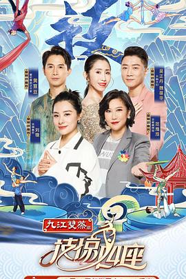 91大神《技惊四座第一季》免费在线观看