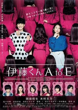 91国产探花《伊藤君A到E》免费在线观看