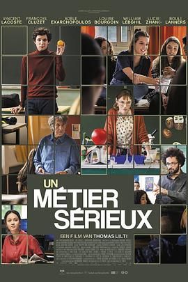 91吃瓜黑料网《代课教师 Un métier sérieux》免费在线观看
