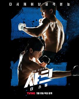 91吃瓜黑料网《鲨鱼：风暴[电影解说]》免费在线观看