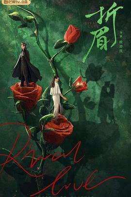 91国产探花《折眉》免费在线观看