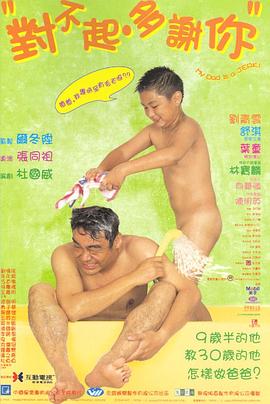 91国产探花《对不起，多谢你国语》免费在线观看