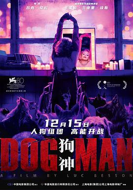 91大神《狗神 DogMan》免费在线观看