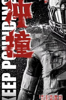 91国产探花《冲·撞》免费在线观看