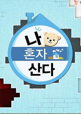 91国产探花《我独自生活》免费在线观看