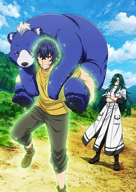 91大神《治愈魔法的错误使用方法》免费在线观看