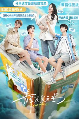 91国产探花《青年答案之书》免费在线观看