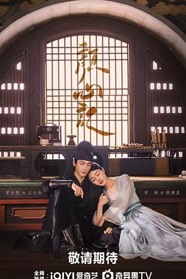 91国产探花《颜心记》免费在线观看