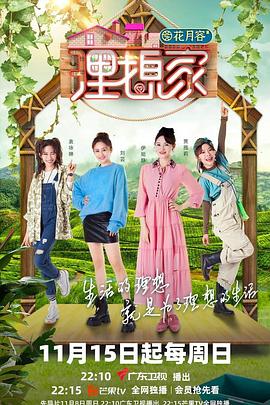 91大神《理想家》免费在线观看