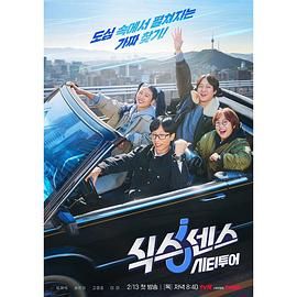 91国产探花《第六感 城市观光》免费在线观看