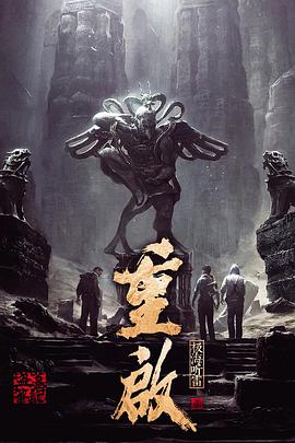 91吃瓜黑料网《重启之极海听雷 第一季》免费在线观看