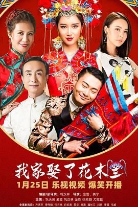 91大神《我家娶了花木兰》免费在线观看