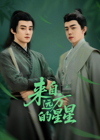 91国产探花《来自远方的星星》免费在线观看