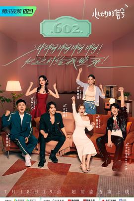 91国产探花《心动的信号 第六季》免费在线观看