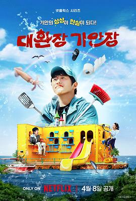 91国产探花《旗安84的奇趣民宿》免费在线观看