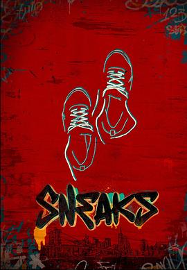 91大神《好鞋成双 Sneaks》免费在线观看