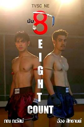 91国产探花《击倒数八》免费在线观看