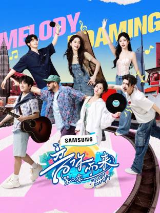 91大神《音你而来2》免费在线观看