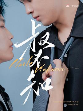 91国产探花《叔不知》免费在线观看