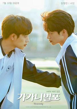 91吃瓜黑料网《哥哥你别跑》免费在线观看