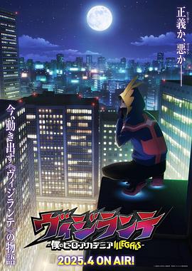 91大神《正义使者-我的英雄学院之非法英雄-》免费在线观看