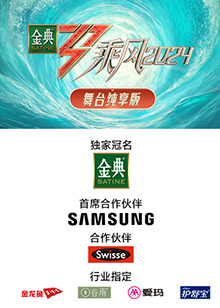 91国产探花《乘风第五季舞台纯享版》免费在线观看
