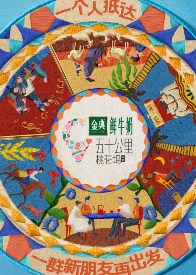 91吃瓜黑料网《五十公里桃花坞5》免费在线观看